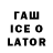 Codein напиток Lean (лин) Ketty_ Mos