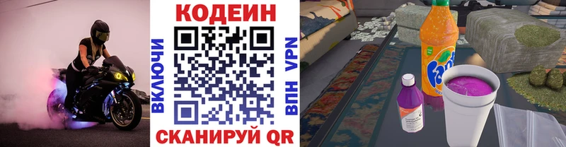 Codein напиток Lean (лин)  что такое   Сухиничи 