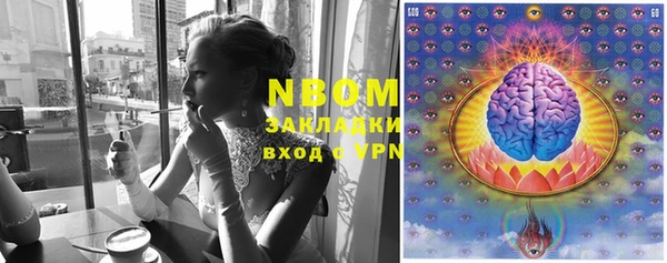 марки nbome Заволжск